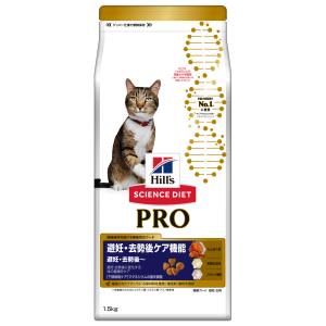日本ヒルズコルゲート Hills ヒルズ サイエンス ダイエットプロ 猫用 避妊 去勢後ケア機能 避妊 去勢後～ 1.5kg