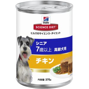 日本ヒルズコルゲート Hills ヒルズ サイエンス ダイエット シニア 缶詰 チキン 高齢犬用 370g