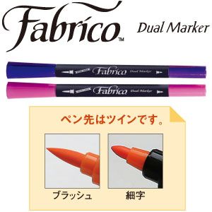 ファブリコ Fabrico ファブリコ ファブリコマーカー ツインタイプ アプリコット FAM-132