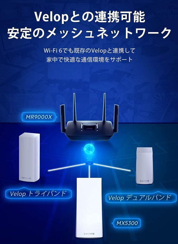  Linksys リンクシス Linksys MR9000X-JP MAX-STREAM AC3000トライバンドWi-Fi5メッシュゲーミングルーター