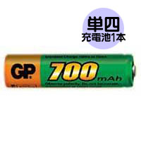 GP GP 充電池 単4形 700mAh GP70AAAHC