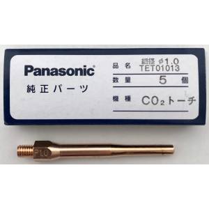 パナソニック Panasonic パナソニック TET01013 細径チップ 1.0mm 5本入り panasonic