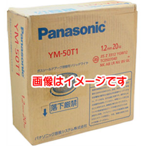パナソニック Panasonic パナソニック YM-50T1 溶接ワイヤー 0.9mm 20kg Panasonic