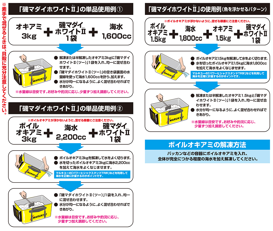  マルキュー マルキュー 磯マダイホワイト2 3000g 6袋 1ケース