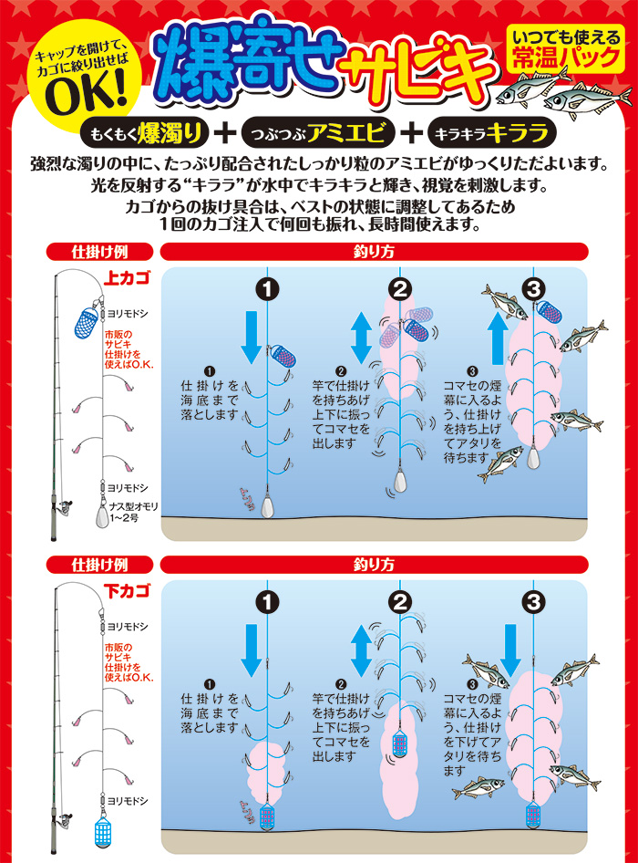  マルキュー マルキュー 爆寄せサビキ 600g 30袋 1ケース 堤防 サビキ釣り用 海釣り