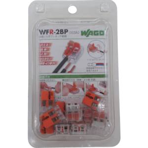 ワゴジャパン WAGO WAGO WFR-2BP WFR-2 より線 単線ワンタッチ接続可能コネクタ 2穴用 10個入 ワゴジャパン
