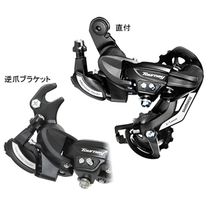 シマノ SHIMANO シマノ SHIMANO リアディレイラー 逆爪ブラケット  ブラック