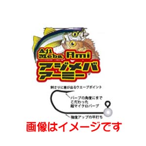 ヤリエ YARIE ヤリエ 647 アジメバアーミー 0.4g 10号