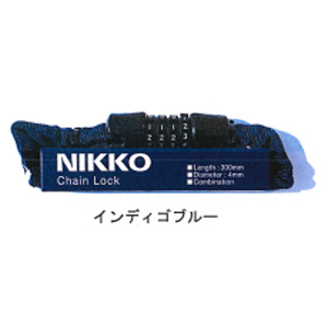 ニッコー NIKKO ニッコー N-658C-300 マイセットチェーン錠 4×300mm インディゴブルー N658C300BL
