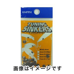 スミス SMITH スミス チューニングシンカー 5mm