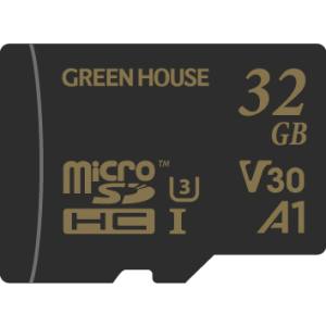 グリーンハウス GreenHouse グリーンハウス GH-SDM-ZA32G microSDHCカード UHS-I U3 V30 A1 32GB