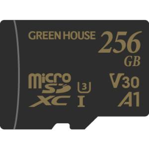 グリーンハウス GreenHouse グリーンハウス GH-SDM-ZA256G microSDXCカード UHS-I U3 V30 A1 256GB