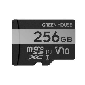 グリーンハウス GreenHouse グリーンハウス GH-SDM-VA256G microSDXCカード UHS-I U1 V10 256GB