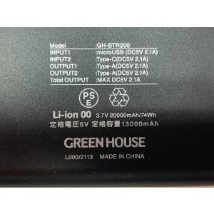  グリーンハウス GreenHouse グリーンハウス モバイルバッテリー GH-BTR200-BK 20000mA ブラック TYPE-C入力対応