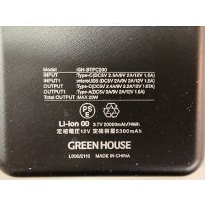  グリーンハウス GreenHouse グリーンハウス モバイルバッテリー GH-BTPC200-BK 20000mA ブラック PD18W TYPE-Aポート×1