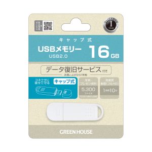 グリーンハウス GreenHouse グリーンハウス GH-UF2A16G-WH USB2.0メモリ キャップ式 16GB ホワイト