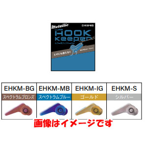 富士工業 FUJI KOGYO FUJI ルアー用 フックキーパー シルバー EHKM-S 富士工業