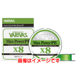 モーリス MORRIS バリバス マックスパワーPE X8 ライムグリーン 150M 1.2号 VARIVAS