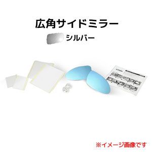 アウトバーン AUTBAHN アウトバーン 広角ドアミラー M03 メルセデスベンツ SLクラス 97/09-01/10 R129(後期型1) シルバー 受注生産キャンセル不可