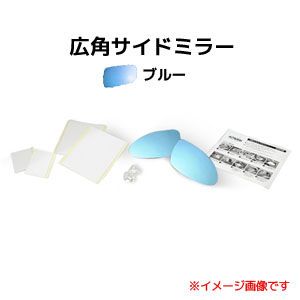 アウトバーン AUTBAHN アウトバーン 広角ドアミラー M10 メルセデスベンツ SLクラス 97/09-01/10 R129(後期型2) ブルー 受注生産キャンセル不可