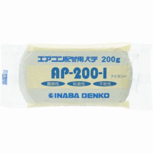 因幡電工 INABA 因幡電工 AP-200-I エアコン配管パテ