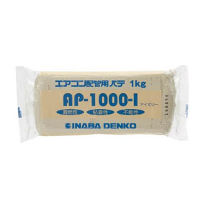 因幡電工 INABA 因幡電工 AP-1000I エアコン用シールパテ 1KG