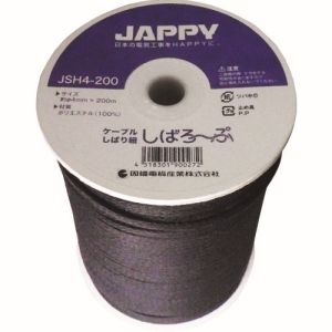 ジャッピー JAPPY ジャッピー JSH4-200 ケーブル縛り紐 JAPPY