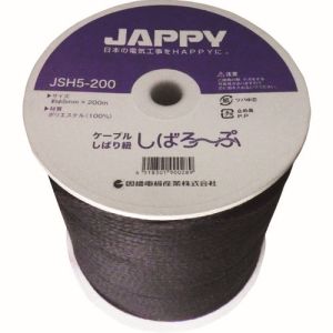 ジャッピー JAPPY ジャッピー JSH5-200 ケーブル縛り紐 JAPPY