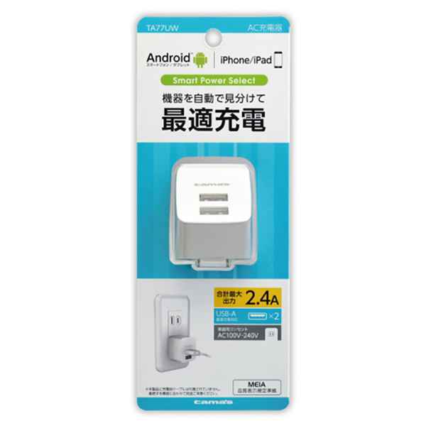  多摩電子工業 tamas 多摩電子工業 TA77UW コンセントチャージャー 2.4A 2ポート 最適充電 ホワイト