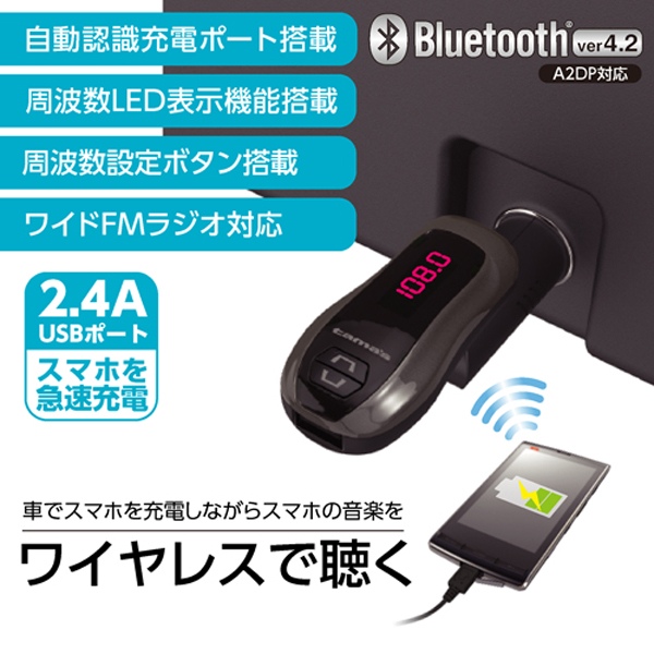  多摩電子工業 tama’s 多摩電子工業 TKTB24UK Bluetooth接続 FMトランスミッター フルチャンネル