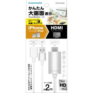 多摩電子工業 tama’s 多摩電子工業 TSK72H20W iPhone用HDMIケーブル 2.0m ホワイト
