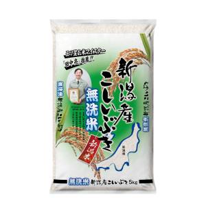 精米してからお届け 精米してからお届け 令和5年産 無洗米 新潟産 こしいぶき 5kg メーカー直送 代引不可 北海道沖縄離島不可