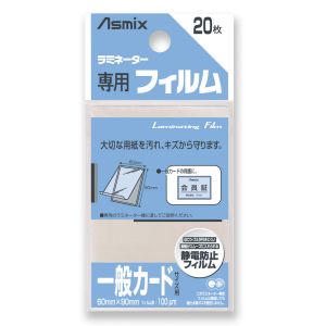 アスカ アスカ BH-126 ラミフィルム20枚 一般カード判