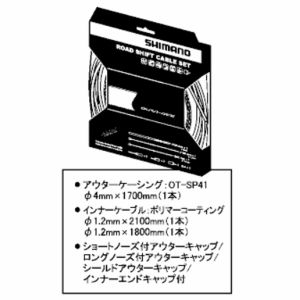 シマノ SHIMANO シマノ Y63Z98940 DuraAce 9000用 ポリマーコーティングシフトケーブルセット ハイテックグレー SHIMANO