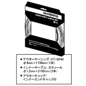 シマノ SHIMANO シマノ SHIMANO Y60098501 シフトケーブルセット ブラック