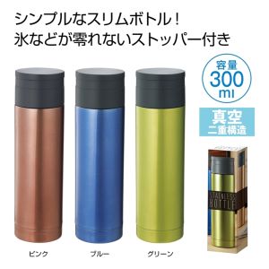 内海産業 ストッパー付き真空ステンボトル 300ml 色指定不可 72個 メーカー直送 法人限定 代引不可 北海道沖縄離島不可