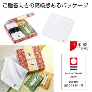 内海産業 今治ハンドたおると入浴料二包セット 72組 メーカー直送 法人限定 代引不可 北海道沖縄離島不可