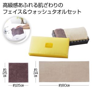 えとのタオル 内海産業 販売