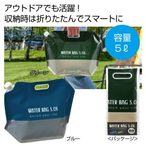 内海産業 ウォーターバッグ 5L 色指定不可 120個 メーカー直送 法人限定 代引不可 北海道沖縄離島不可