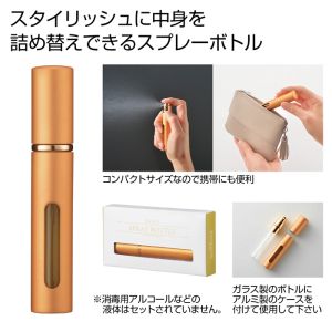 内海産業 スマートスプレーボトル ゴールド 200本 メーカー直送 法人限定 代引不可 北海道沖縄離島不可