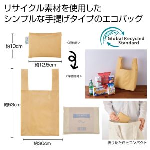 内海産業 ザ バッグ 手提げタイプ ベージュ 300個 メーカー直送 法人限定 代引不可 北海道沖縄離島不可