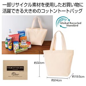 内海産業 ザ コットンバッグ トートタイプ 100個 メーカー直送 法人限定 代引不可 北海道沖縄離島不可