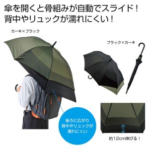 内海産業 バックプロテクトジャンプ傘 色指定不可 36本 メーカー直送 法人限定 代引不可 北海道沖縄離島不可