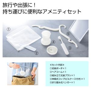 内海産業 Withトラベル マイアメニティセット 96組 メーカー直送 法人限定 代引不可 北海道沖縄離島不可