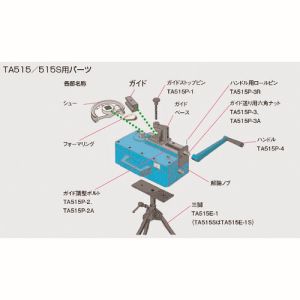 イチネンタスコ TASCO イチネンタスコ TA515P-3A ガイド送り用六角ナット TASCO