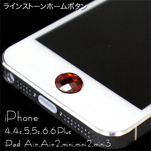 iPhone5s/5c/5 4S/4用 ジュエリー ホームボタン レッド