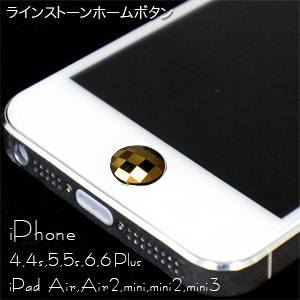 iPhone5s/5c/5 4S/4用 ジュエリー ホームボタン ゴールド