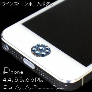 iPhone5s/5c/5 4S/4用 ラインストーン ホームボタン ライトブルー