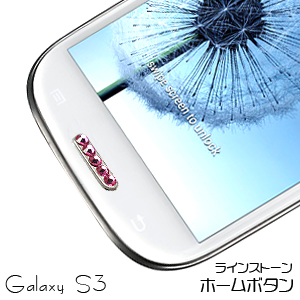 Galaxy S3 SIII用 ラインストーン ホームボタン ディープピンク ボタンシール ステッカー デコレーション