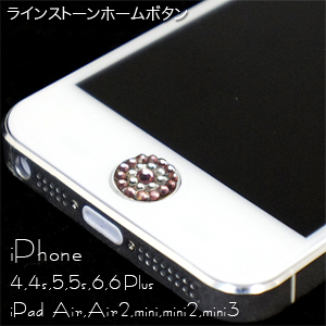 iPhone5s/5c/5 4S/4用 ラインストーン2 ホームボタン パープル＆シルバー